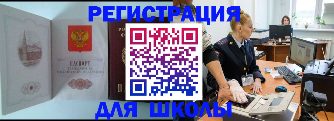 временная регистрация 2025 в Кировграде