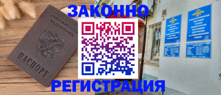 временная регистрация надежно в Кировграде